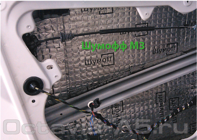 наклеиваем виброизоляцию на внутреннюю часть двери Octavia A5
